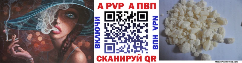 Alpha PVP крисы CK  как найти закладки  Калач 