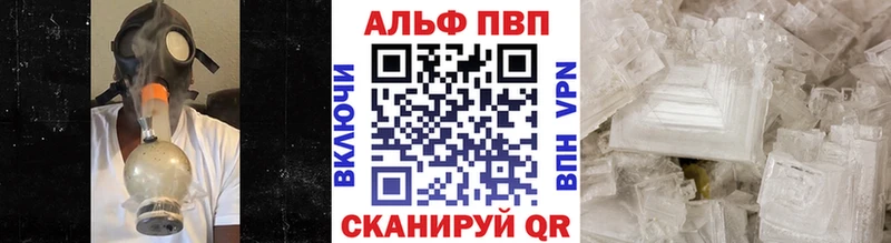 A-PVP Crystall Калач