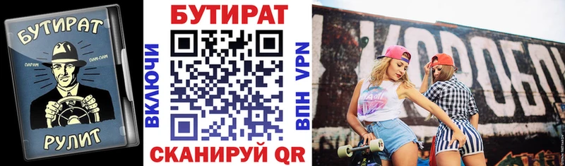 Бутират жидкий экстази  МЕГА зеркало  Калач 