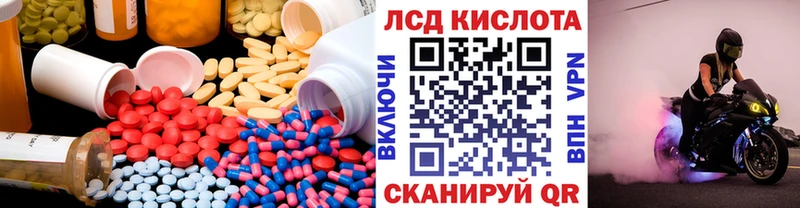 LSD-25 экстази кислота  мега ONION  Калач 
