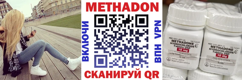 Метадон мёд Калач