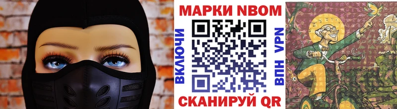Марки 25I-NBOMe 1,5мг  Калач 