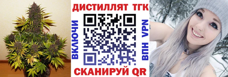 Дистиллят ТГК THC oil  Калач 